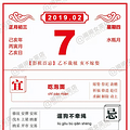 [闹闹女巫店]12星座每日运势 2019.2.7