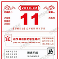 [闹闹女巫店]12星座每日运势 2019.2.11