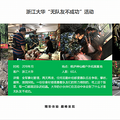 企业团建之军训、魔训篇_5