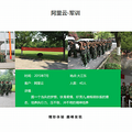企业团建之军训、魔训篇_4