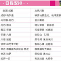 冬去春来之际，适合去西藏旅行吗？_3