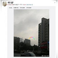 虽那么一丢丢，却也让人欢喜不已！今早太阳悄悄露脸，你看到了吗_0