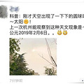 虽那么一丢丢，却也让人欢喜不已！今早太阳悄悄露脸，你看到了吗_2