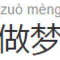 生活中处处都是坑，我们能做的，就是充实自己的知识，避开这些要_2