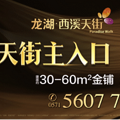 城西人民福利来了 西溪天街品牌提前曝光！嗨翻了_2