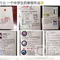 【作业吐槽会】秀一下崽子们“神鬼”画风一样的作业_0
