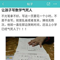 【作业吐槽会】秀一下崽子们“神鬼”画风一样的作业_2