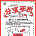 东部数码城免费送10部小米9手机！