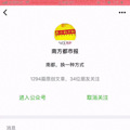 民警自创通关神曲《燃烧吧！卡路里！》，太魔性了_5