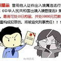 民警自创通关神曲《燃烧吧！卡路里！》，太魔性了_2