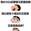 给娃找对象, 才是老母亲报课外班的最终目的_3