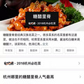 偌大的杭州找不到一家好吃的店？这家本地人才会去吃的馆子，人均_1
