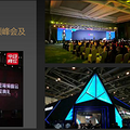 【杭州展会&会议活动】活动展会大屏音响灯光 展位_1