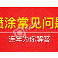 地下室渗水的解决方法_3