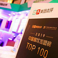 2019�������˰�TOP100������������һ�������Ʒ���ٵǿ��ǰ��ǿ_0