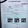 【精华帖】从选教练到拿驾照，互联网民工超详细学车记_2