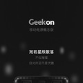 Geekon�ƶ���Դ����� Final��Ƶ �����ڳ�
