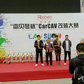 ϲԴŶ2019CAVshowֽдȫʤ_5