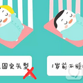 最容易错的10个育儿问题，你能答对几个？_2