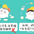 最容易错的10个育儿问题，你能答对几个？_5