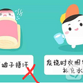 最容易错的10个育儿问题，你能答对几个？_3