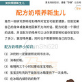 #宝宝护理#【如何照顾新生儿】刚出生的宝宝应该得到怎样的照顾？_1