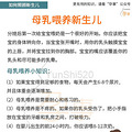 #宝宝护理#【如何照顾新生儿】刚出生的宝宝应该得到怎样的照顾？_0