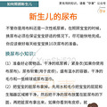 #宝宝护理#【如何照顾新生儿】刚出生的宝宝应该得到怎样的照顾？_4