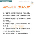 #宝宝护理#【如何照顾新生儿】刚出生的宝宝应该得到怎样的照顾？_5