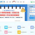连续三年！浙江省教育这项发展综合指数居全国榜首_1