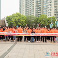 杭州钱塘智慧城职工公益毅行_1