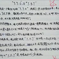 明天民办初中电脑派位，杭州一位六年级老师深夜发文，句句扎心_3