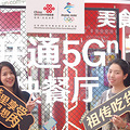 ��ͨ5G���������n�ֿ���_0