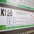 方回春堂联合公交集团打造香车KISS专列传递浓浓情意_2