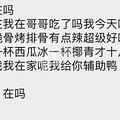 是不是你本人？