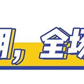 东部数码城小程序上线了！各种新品，售后服务一站式解决！_2
