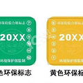 杭州黄标车报废标准，杭州黄标车报废材料