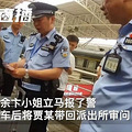 姑娘坐火车卧铺，半夜突然被陌生男子亲嘴，对方竟说……_1