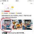 孩子受伤或毁容 亲子餐厅安全谁来管！_4