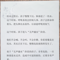 每年到这个时间，除了学习，对孩子最重要的其实是这个……_4