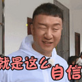 @孙红雷，快来备战奥运！