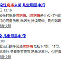 最近高发的“腺病毒”是啥？卫健委发布诊疗规范了！