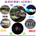 骑行这里开始纵点骑行驿站杭州山地车出租_0