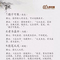 预习 | 50个与历史人物有关的成语，记下来对孩子考试大有帮_2