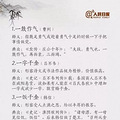 预习 | 50个与历史人物有关的成语，记下来对孩子考试大有帮_0