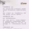 预习 | 50个与历史人物有关的成语，记下来对孩子考试大有帮_4