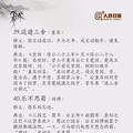 预习 | 50个与历史人物有关的成语，记下来对孩子考试大有帮_3