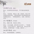 预习 | 50个与历史人物有关的成语，记下来对孩子考试大有帮_1