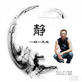 2019（152）太极之悟-249----【静思自言】-183_1