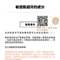 屏障受损反反复复老过敏，医生说用。。。_3